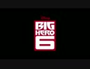 【ベイマックス】日米予告比較【BIG HERO 6】
