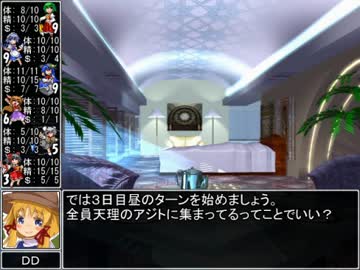 【東方卓遊戯】 お嬢と五人の奇人達 5-14 【サタスペ】