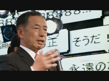 【プロフェッショナル】 田母神俊雄 【仕事の流儀】