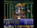ひたすら楽してＦＦ６ part48