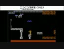 【過去生】【五時起き前夜のゲーム放送】　FCD　メトロイド　4