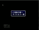 アスカ見参　白蛇島をがむしゃらにプレイ　part22 前編