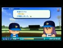 【パワプロ2014】壱琉大学で170km/h+コンスタ100+総変17投手育成Part1