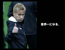 本田圭佑    今はヘタだけれど必ず、世界一になる