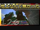 【Minecraft】地上なんて無かった 第126話