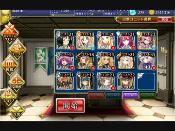 【千年戦争アイギス】大討伐　魔王の影 500 ★３