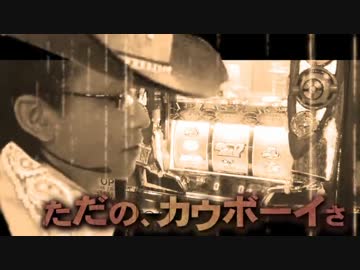 シーサ。カウボーイ