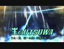 【実在性うたプリ】アイドルのUTSUWA【HE★VENS】