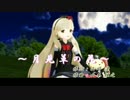 【MAYUデビュー2周年お祝い】月見草の花 【MMD＆カバー】