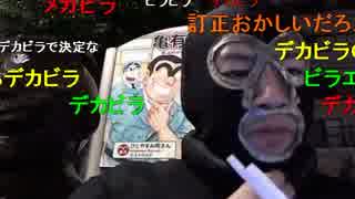 20141204 暗黒放送　1000円あればコンビニで何を買うか！放送 2/2