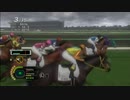 [実況]凱旋門賞制覇を目指す[PS3版チャンピオンジョッキー]part21