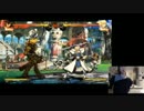 どぐら氏によるGUILTY GEAR Xrd -SIGN-システム解説講座 1/4