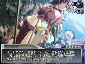 蒼色輪廻を現実世界編までプレイ part15