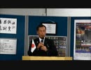 【次世代の党】田母神俊雄　第42回勝兵塾月例会　