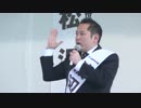 【次世代の党】渡辺徹　若者に元気が無いのは政治の怠慢である