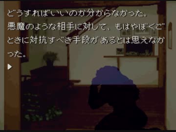 【迷探偵】かまいたちの夜【実況プレイ】Part14