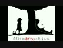 【歌ってみた】オオカミは赤ずきんに恋をした【秋悠＆てっちゃん】