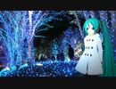 【初音ミク オリジナル】 三回目のクリスマス 【sus4】
