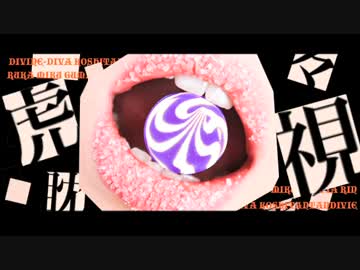 『虎視眈々』を歌ってみました。／びびあん