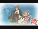 【第三次渾作戦】南西方面海域 NG集【艦これ】