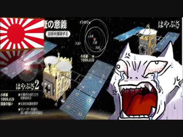 日本の技術力「はやぶさ2」打ち上げ成功に韓国人と