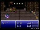 FF6をキャラになりきり楽しむ実況 part14