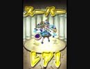 気ままにモンストプレイpart22「水色革命！ケーキは如何？・究極」クリア