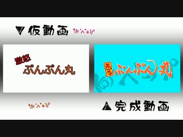 「激おこぷんぷん丸」を比較したら増殖したｗｗｗ