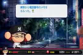 【パワプロ2014】ミスターマリーンズを目指してPart23