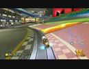 【マリオカート8】毎日Wi-Fi対戦Lap190【プレイ動画】