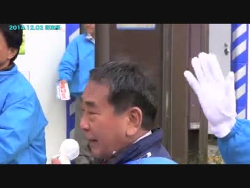 西村真悟 【次世代の党】 創価学会・公明党をぶっつぶせ！