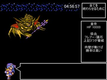 【RTA】FINAL FANTASY Ⅱ Part6　5時間1分58秒【ゆっくり】