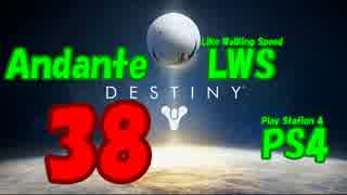 Destiny 運命を掴み取れ 38 修正後スロスレジームの様子 ニコニコ動画