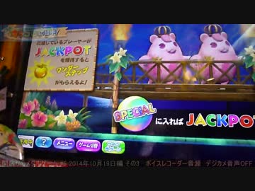 開店からメダルゲーム #5 カラコロッタ 2014年10月19日篇 その3