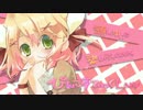 【じゃがっくfeat_芋】ぴんこすてぃっくLuv【歌ってみた】