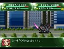 【縛り】第４次スーパーロボット大戦Ｓ脇役限定【part1前半】