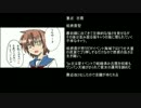 独断と偏見による使えない艦娘レビュー