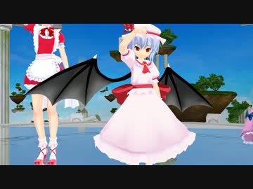 【東方MMD】おぜう様の画質リベンジ【SPiCa】