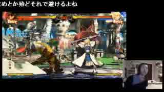 どぐらのGGXrdシステム解説講座(タイムシフト)