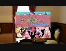 【サタスペ】さとこいのサタ☆スペ～永夜抄を添えて～1-3【ゆっくりTRPG】