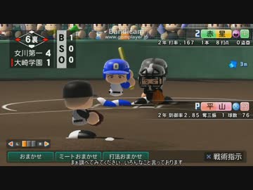リアル野球バカがココで夢を果たすpart 13【パワプロ２０１４栄冠ナイン】