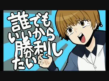 【手書きテニス】誰でもいいから勝利したい