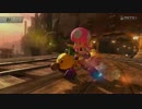 マリオカート8　気ままにオンライン対戦　174