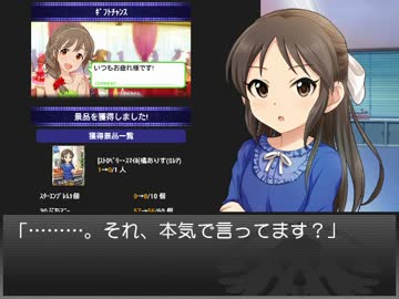 橘ありすのボイス争奪大作戦！ 03