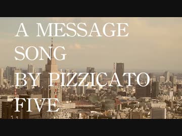 【カバーアレンジ】メッセージ・ソング【れいな】