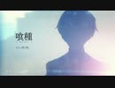 東京喰種:re　１巻テレビＣＭ