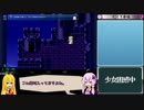 FF6 RTA風さくさくプレイ解説講座 Part4　【VOICEROID実況】