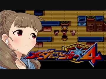 神谷奈緒のメダロット４ ３－３メダル