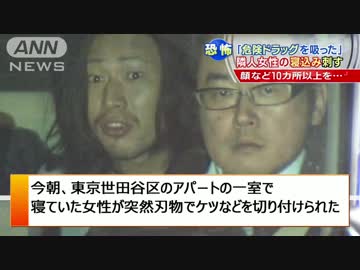 危険なドラッグ　しぇしぇしぇのしぇー