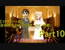 【マリカ８】岩田社長Miiで行くオンライン対戦part10【愛の戦士誕生杯】